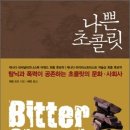 예스초콜렛