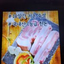 미나리꽃돼지