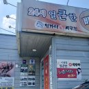 얼큰뼈해장국 이미지