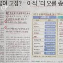 경제,금융문맹탈출, 캔두님과 이창기님 뉴스캔후기