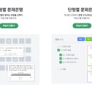 건수학학원