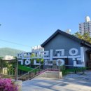 덕풍어린이공원 이미지