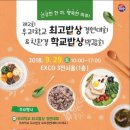 행복한 한끼 밥상 이미지