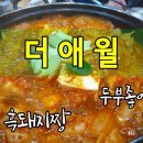 흑돼지김치말이
