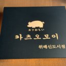 위례철물
