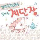 용산-이태-103 | 3월 주말에 열리는 플리마켓.