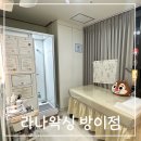 엘루이헤어 - 순천시 풍덕새길 83 | 잠실 방이동 왁싱 라나왁싱 방이점 헤어라인 왁싱받은 후기