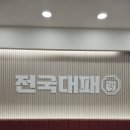 와글와글 대패삼겹살 이미지