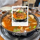 조마루뼈다귀(역곡점) | 역곡역 맛집 부천 24시 운영이라 좋았던 조마루감자탕 역곡점