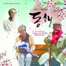 극단동행 이미지