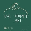 두란노아버지학교운동본부 이미지