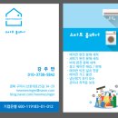 하늘채세탁 | 삼성 액티브 워시 16Kg 세척 후기