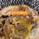 산이솔이야
