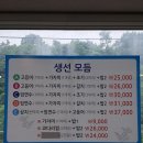 생선굼터 | [하안동 생선구이] 생선구이 전문점 &#39;굼터&#39; 간단후기