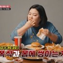 폭식과 몸에 싸이는 지방!? 혈당&amp;체중 두 마리 토끼 잡게 도운 비법 이미지