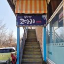 북한강코다리