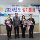 2024년도 정기총회 이미지