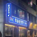 직화로92번길