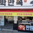 아주싸고맛있는족발 이미지