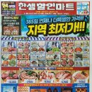 산호마트 - 시흥시 시흥대로1073번길 33 | 산호마트