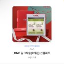 gnc 밀크씨슬 2개입 배송지 변경 판매 이미지