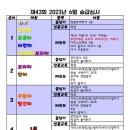 형제제2태권도장 이미지