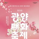 CU광양매화점 | 2026 광양 매화축제 숙소 추천 BEST 3