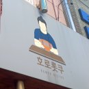 호로롯쿠 이미지