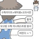 굿모닝영어교실 | 충남삼성고(中)-1편