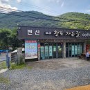 문복산 펜션 이미지