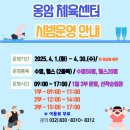 옹암 | [수영 후기] 인천 옹암체육센터 수영장 헬스장 가격, 할인 등 Q&amp;A 10가지 / 연수구 옥련동