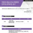 의정부시립소년소녀합창단 단무장 모집 이미지