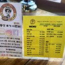 복래네부대찌개 이미지