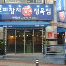 고미정육점