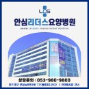 제일속시원내과의원 네이버블로그