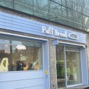 퍼프 브레드(Puff bread) | 양재 빵집 퍼프브레드 Puff bread 베스트메뉴 추천