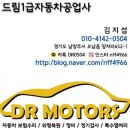 별내자동차공업사 이미지