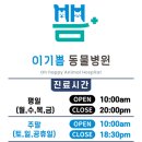 이기쁨동물병원 이미지