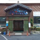 감포중매인 참가자미 횟집 이미지