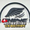 더간판 | 개업선물 찾다가 발견한 레이어드앤 입체간판 만들기 후기
