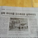 제11회 전북은행장기(전라매일)보도내용 이미지