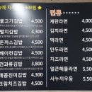 김영순김밥