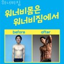 워너비짐 이미지