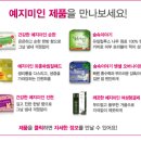 [건강한 예지미인 성교육 나눔]기흥초등학교,화원중학교,대송중학교