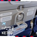769 | 대한항공 인천 삿포로 KE769 탑승 및 기내식 후기
