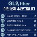 (주)한림원 식품 | 지엘2화이버, 식후혈당 곡선을 바꾸는 당케어 전략