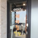 새아침식당 이미지