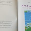 흰민들레소식 이미지