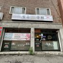 칠공상회 이미지