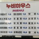 누비하우스2